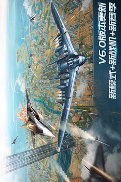 现代空战3D游戏截图1