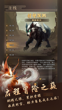 我的异兽游戏截图4