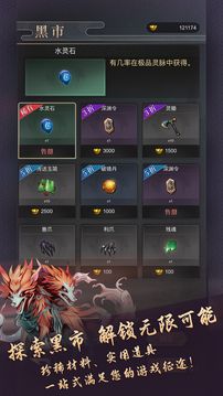 我的异兽游戏截图5