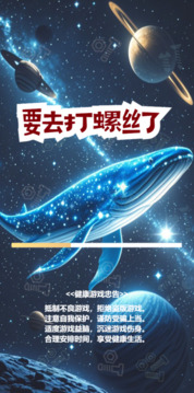 要去打螺丝了游戏截图3