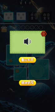 要去打螺丝了游戏截图1