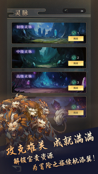 我的异兽游戏截图3