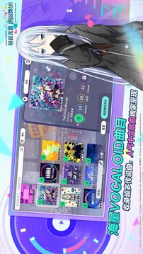 初音未来缤纷舞台游戏截图2