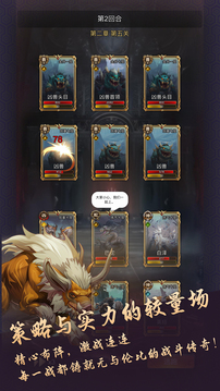 我的异兽游戏截图1