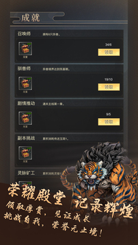 我的异兽游戏截图2