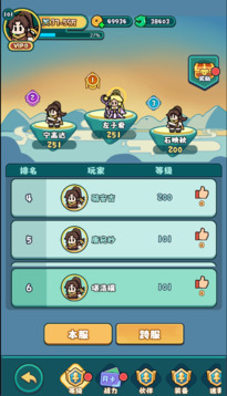 踏入仙途游戏截图2