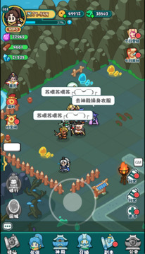 踏入仙途游戏截图5