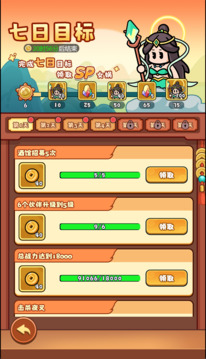 踏入仙途游戏截图1
