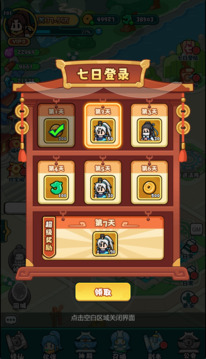 踏入仙途游戏截图4
