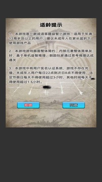 多米趣答游戏截图3