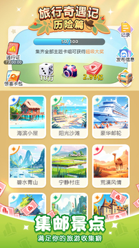 不差钱游戏截图4
