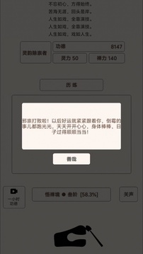 自在木鱼游戏截图1