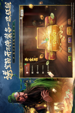 三国志·战棋版游戏截图3