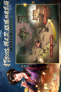 三国志·战棋版游戏截图4