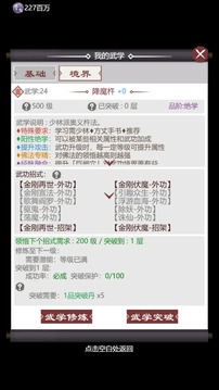 刀剑侠客行游戏截图3