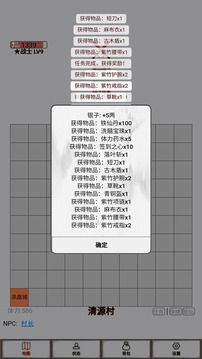 文字征战游戏截图4