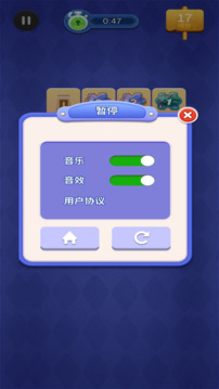 连连乐出击游戏截图3