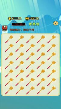 航跃看答游戏截图1