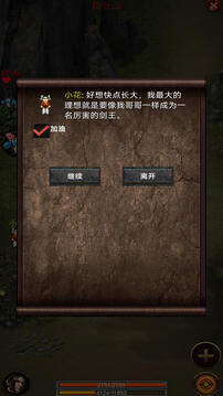 口袋昆仑剑侠游戏截图3