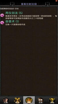 口袋昆仑剑侠游戏截图1