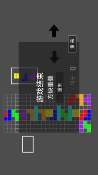 高难度俄罗斯方块游戏截图5