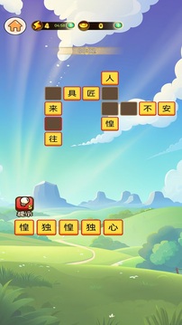 乐题多多游戏截图3