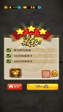 乐题多多游戏截图1