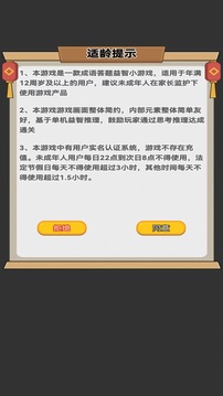 乐题多多游戏截图2