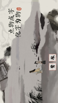 栖云异梦：梦蝶游戏截图4