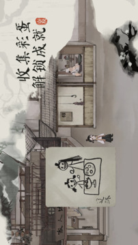 栖云异梦：梦蝶游戏截图2
