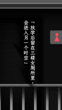 放学后怪谈游戏截图2