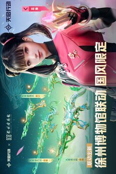 天启行动游戏截图4