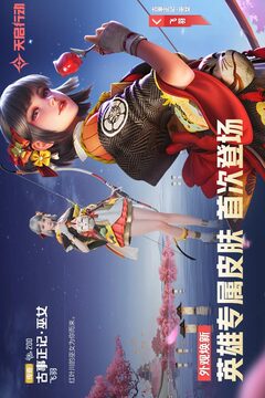 天启行动游戏截图2