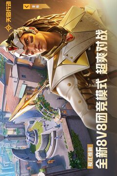 天启行动游戏截图3