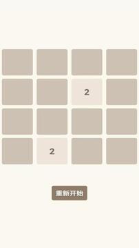 勇夺2048游戏截图2