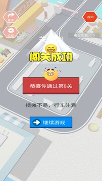 玮卓科技游戏截图2