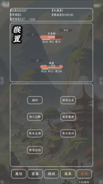 猴置游戏截图2