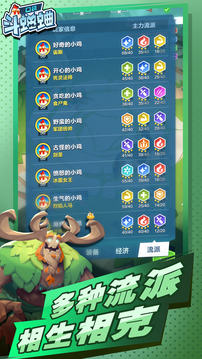 口袋斗蛐蛐游戏截图3