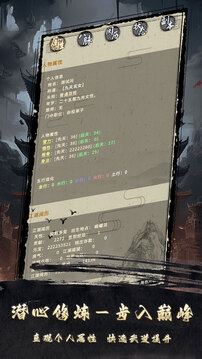 武侠黎明游戏截图5