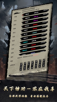 武侠黎明游戏截图4