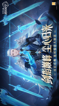 斗罗大陆:逆转时空游戏截图5