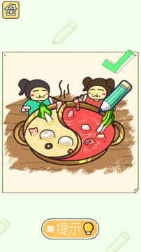 画画小能手游戏截图4