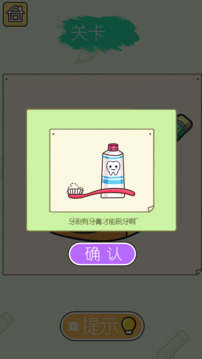 画画小能手游戏截图3