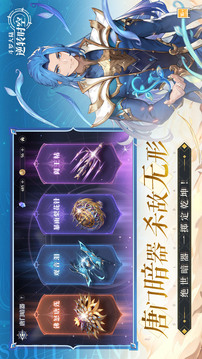 斗罗大陆:逆转时空游戏截图1