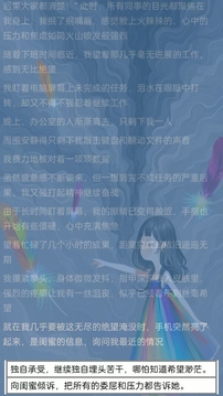 抑郁七天游戏截图1