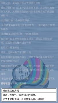 抑郁七天游戏截图2