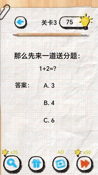 困难填空游戏截图1