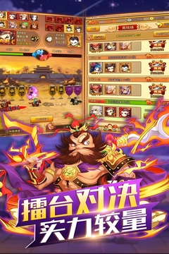 开心塔防游戏截图5