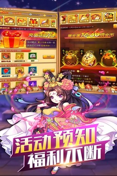 开心塔防游戏截图2