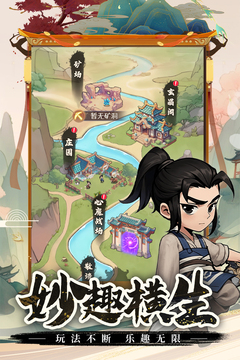 剑侠向前冲游戏截图3
